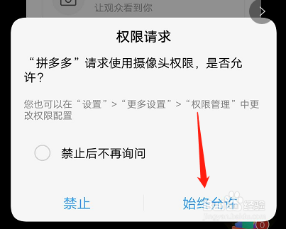 拼多多怎么开直播