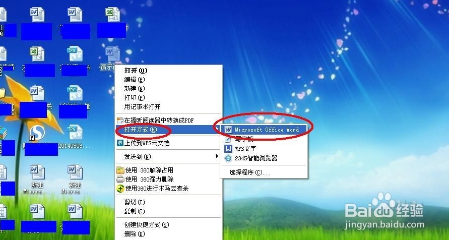 word使用技巧攻略大全：[2]word如何制作目录