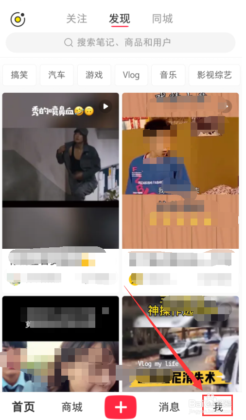 小红书怎么样打开开播提醒