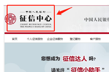 天津征信报告去哪里打