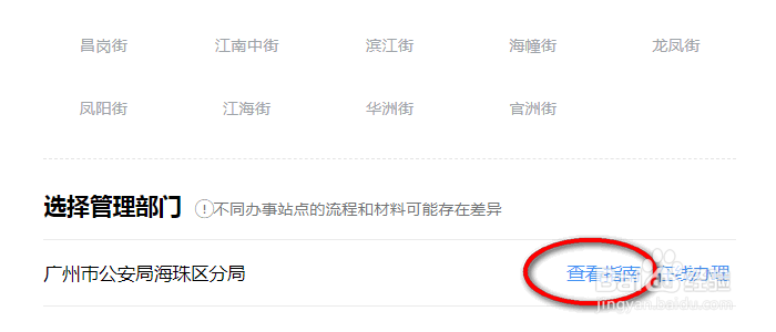 跨省双户口注销流程