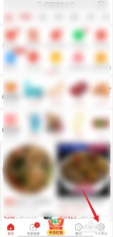 拼多多怎样退款?