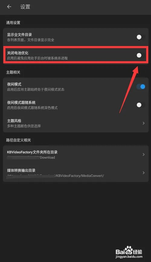 KB视频工厂总断开后台任务怎么办
