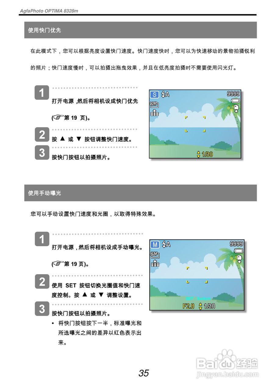 爱克发AgfaPhoto OPTIMA 8328m数码相机使用说明书:[4]