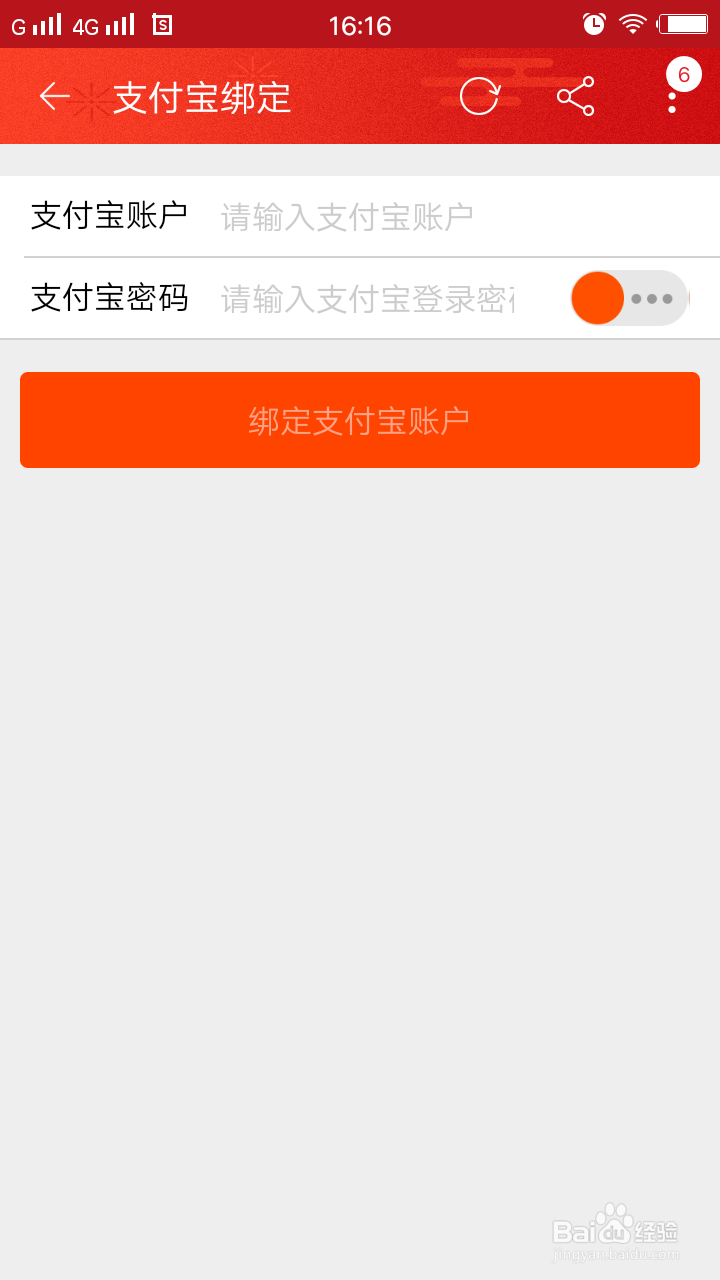 如何快速解除支付宝与淘宝的绑定