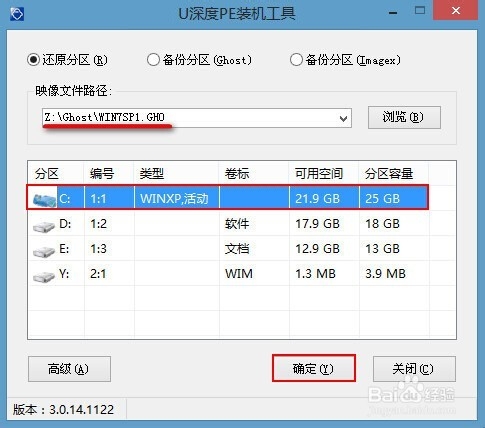 华硕电脑U盘装系统