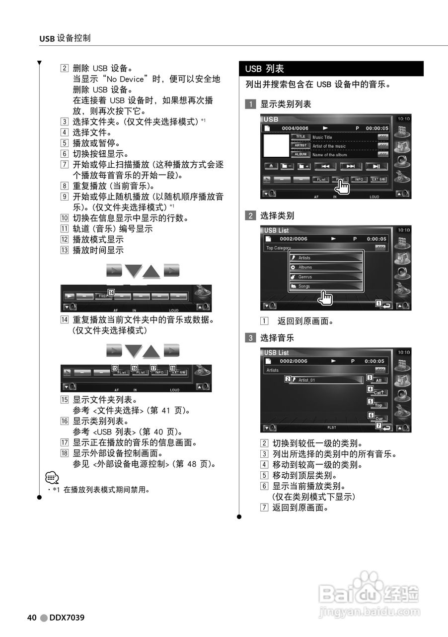 KENWOOD DH-HV1300FM数字摄像机使用说明书:[4]