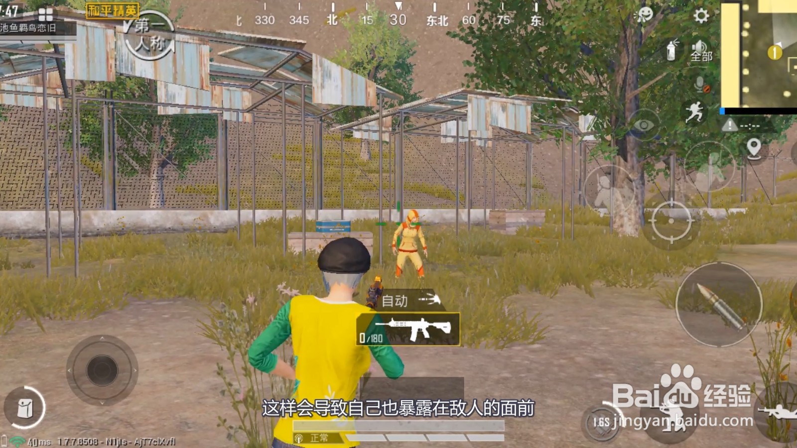 和平精英身法技巧如何训练