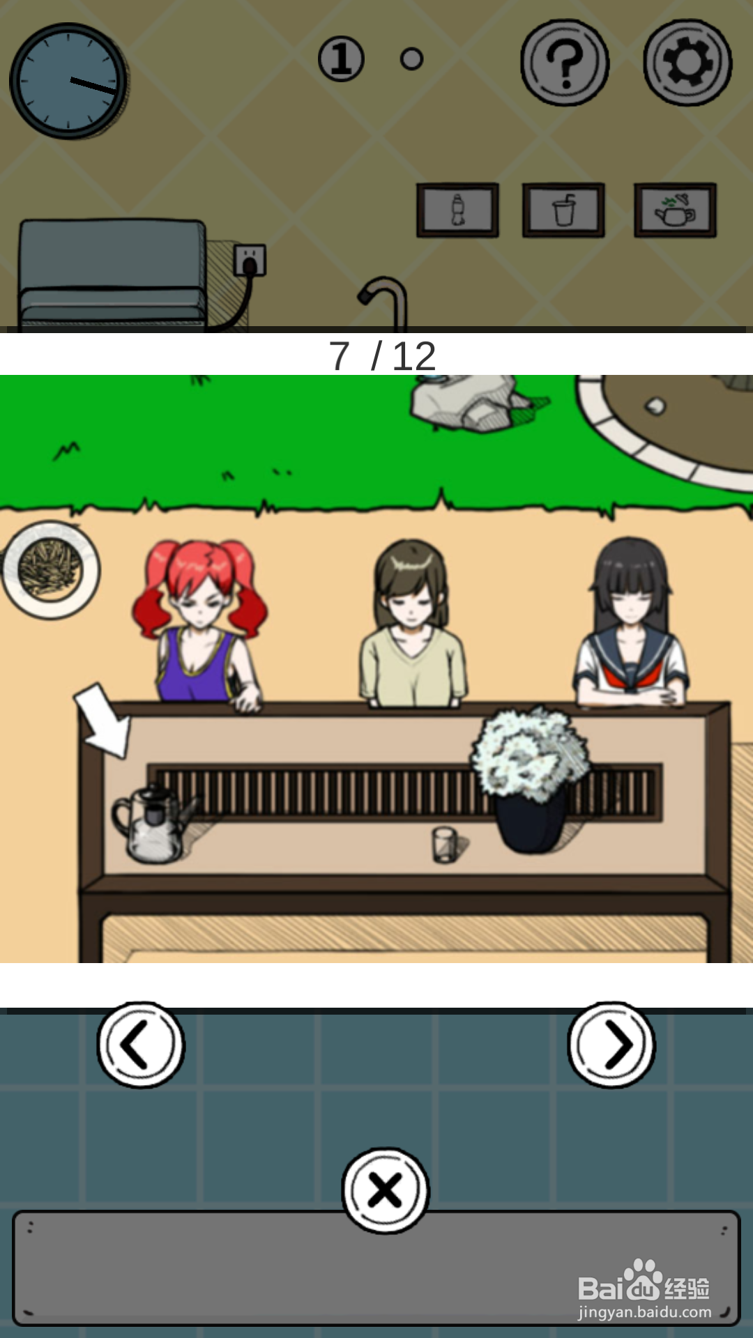 怎样通过“给我也整一个吃货姐姐”第十关