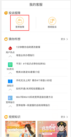 上网常掉线处理方法