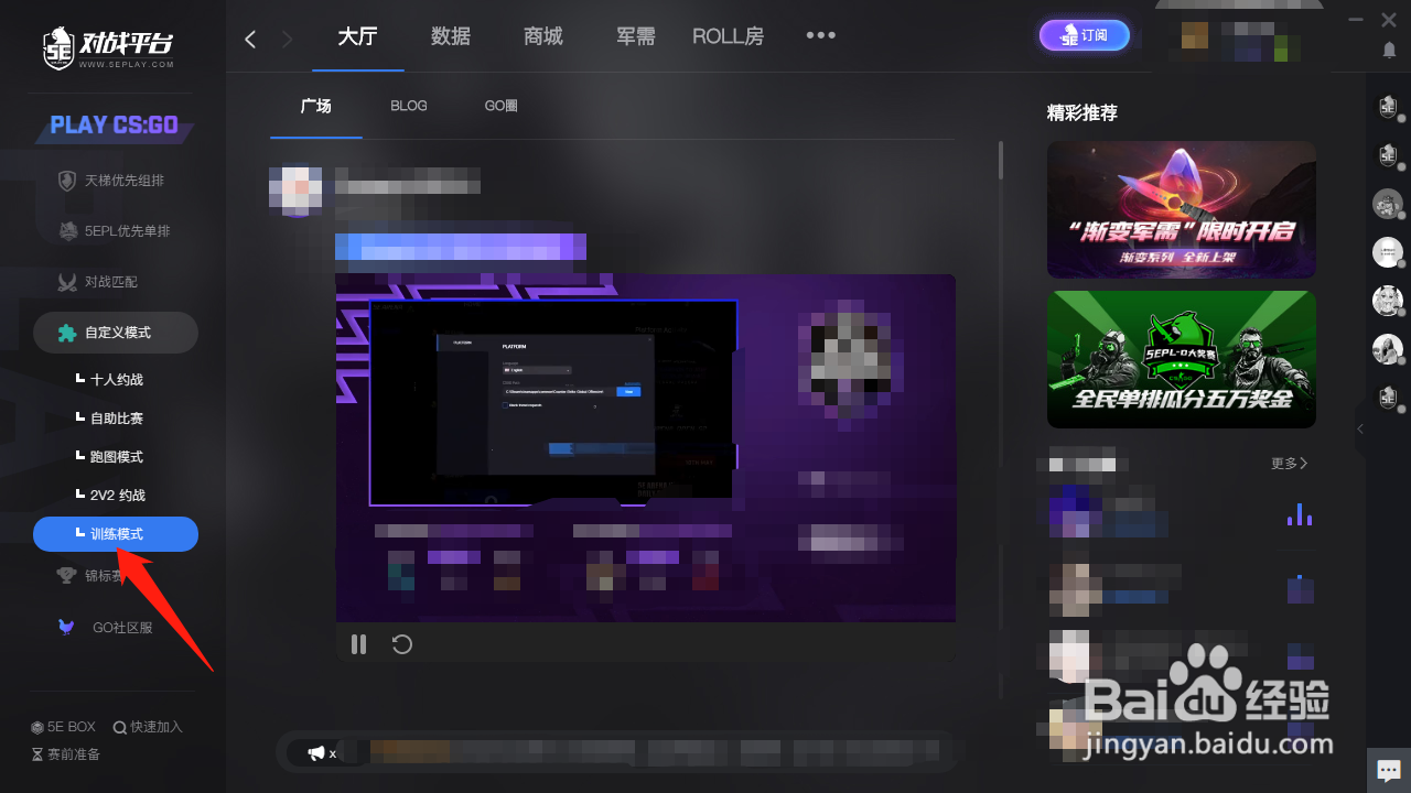 5e身法练习怎么玩