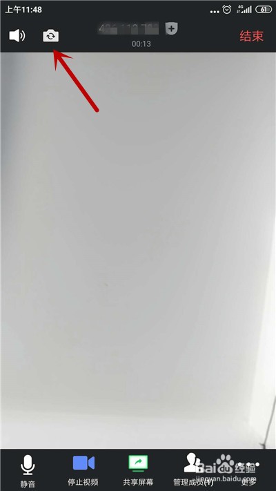 腾讯视频会议怎么转换摄像头