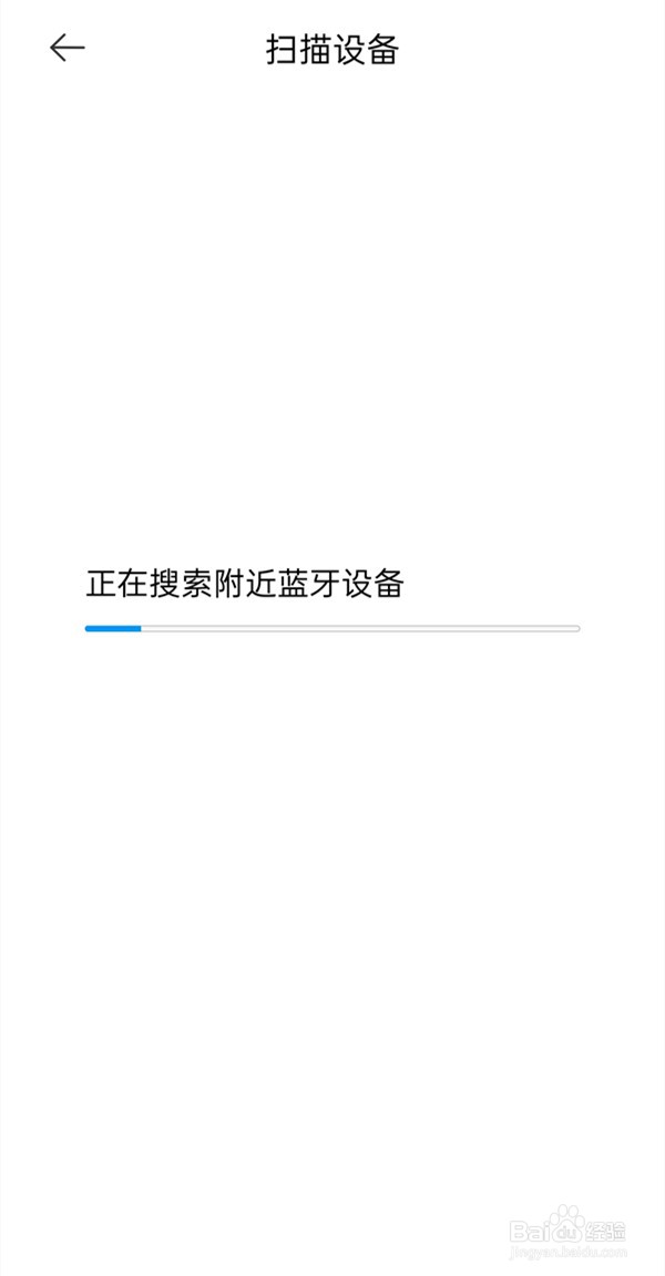 小米电子秤怎样绑定手机