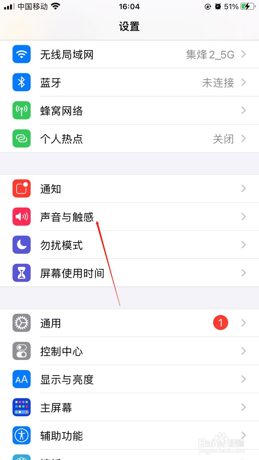 苹果手机微信拍照怎么静音