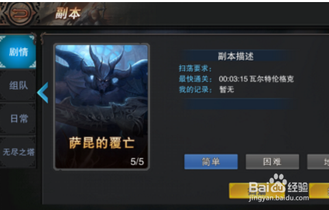 天堂2:血盟玩法设计攻略