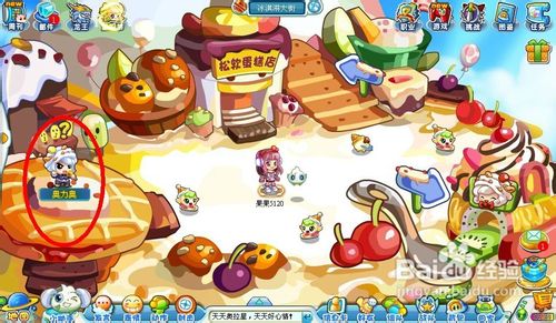 奥拉星任务寻找解药之找奥力奥怎么完成？