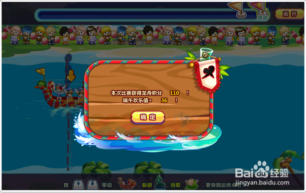 奥比岛端午龙舟赛攻略