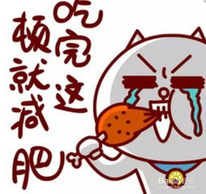 减肥贴有用吗