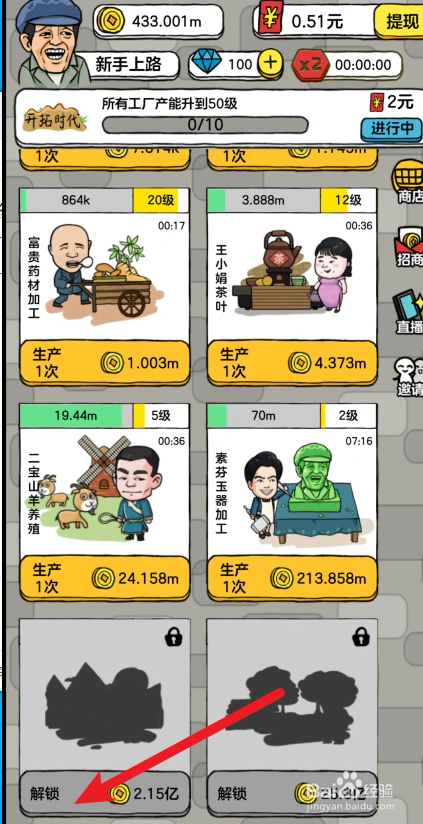 小镇如何解锁建筑