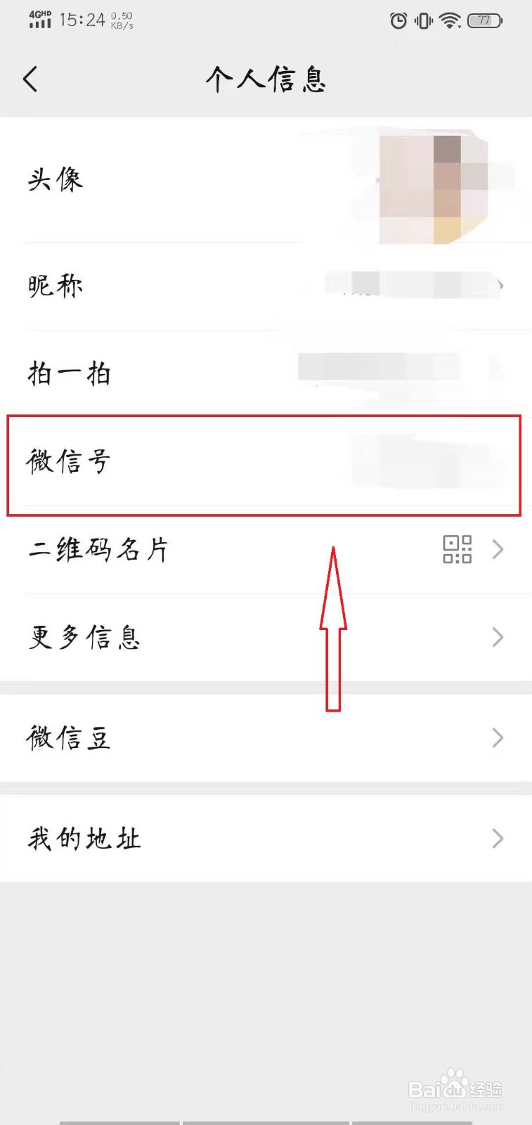 怎么取微信名字好听又有内涵