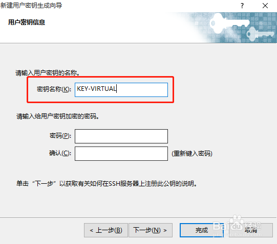 Linux系统SSH免密登陆设置
