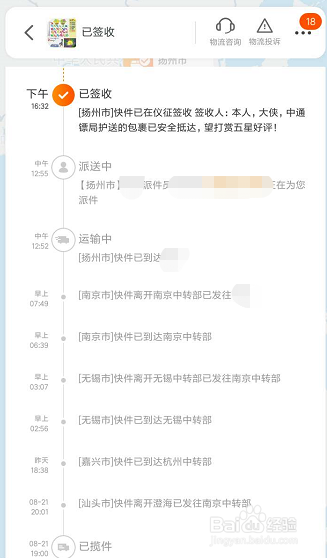 淘宝购物如何查看物流快递？