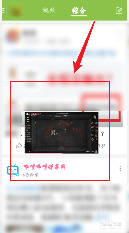 哔哩哔哩怎么小窗播放视频