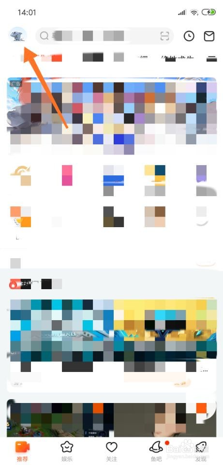 斗鱼直播怎么设置弹幕字体大小