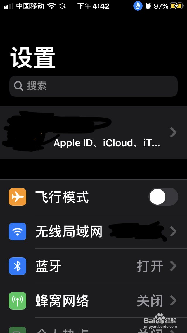 设置找不到spotlight
