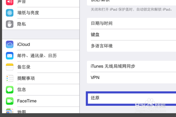 ipad打字不显示中文字