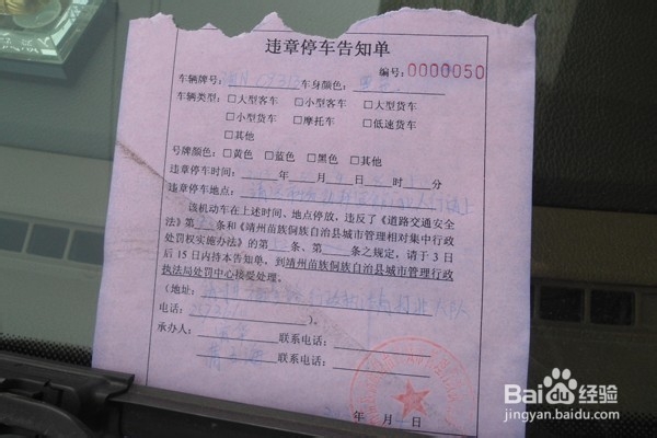 怎样交违章罚款