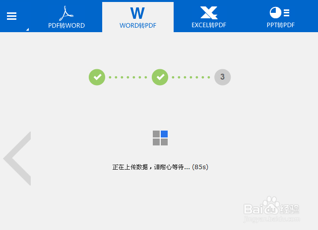 Word 转 PDF最全教程