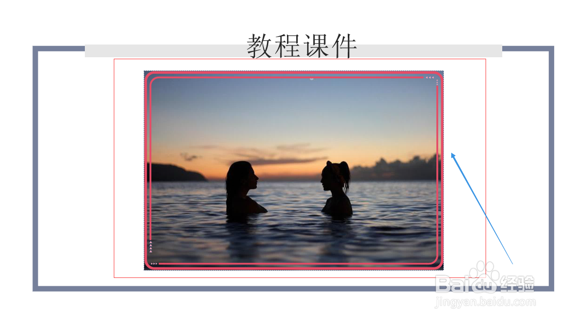 wps如何给图片设置边框