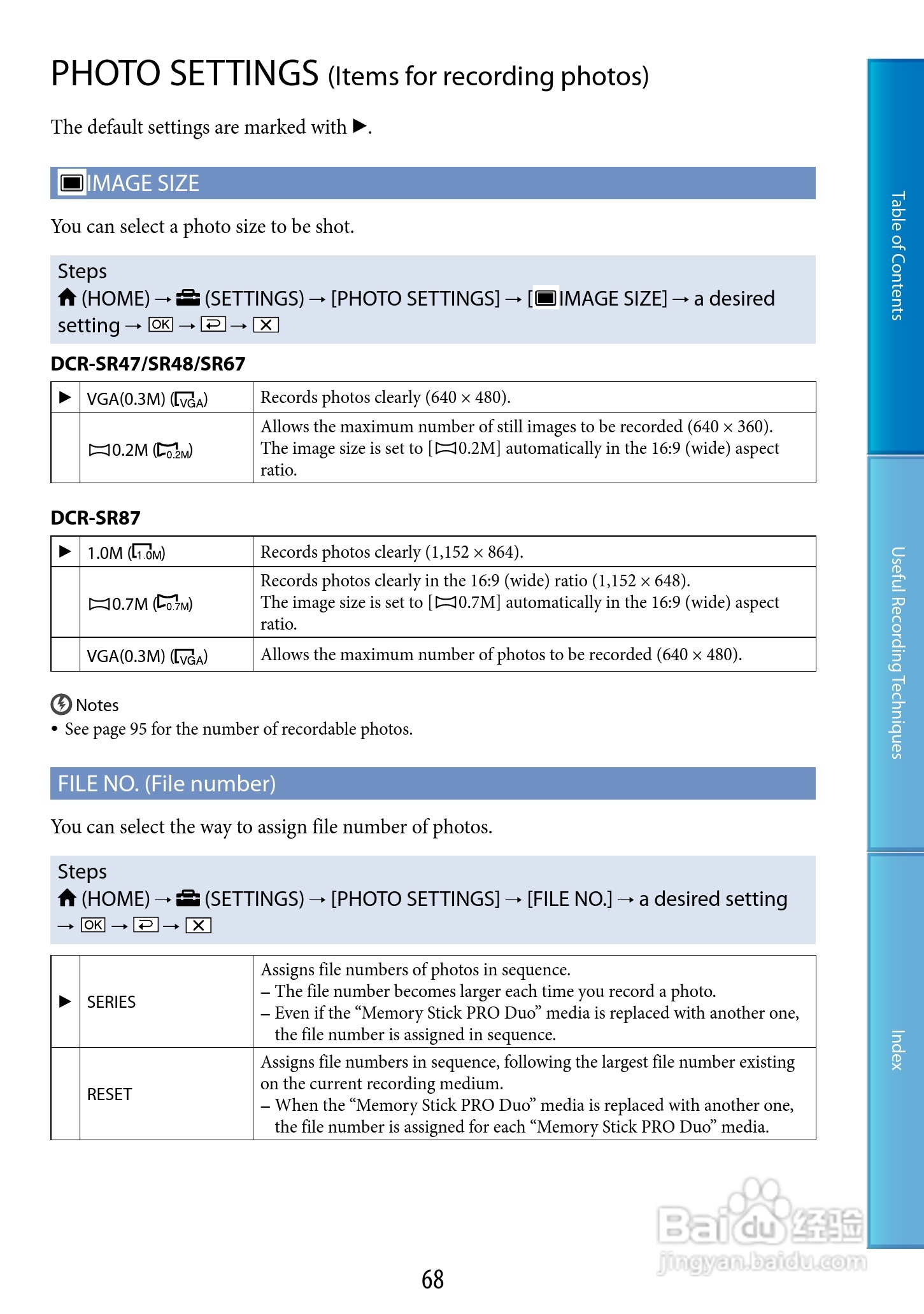 SONY DCR-SR47/SR48/SR67/SR87数码摄像机说明书:[7]