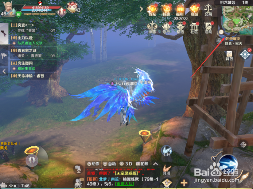 完美世界手游怎么返回帮派基地