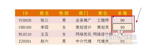 怎样在Excel中实现多人协同处理信息功能