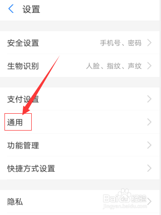 怎么修改支付宝聊天的背景图