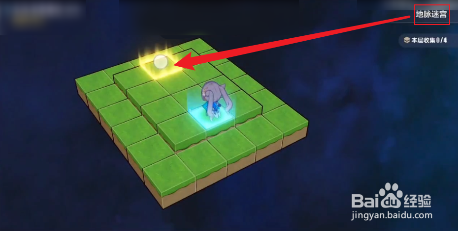 崩坏三地脉迷宫攻略