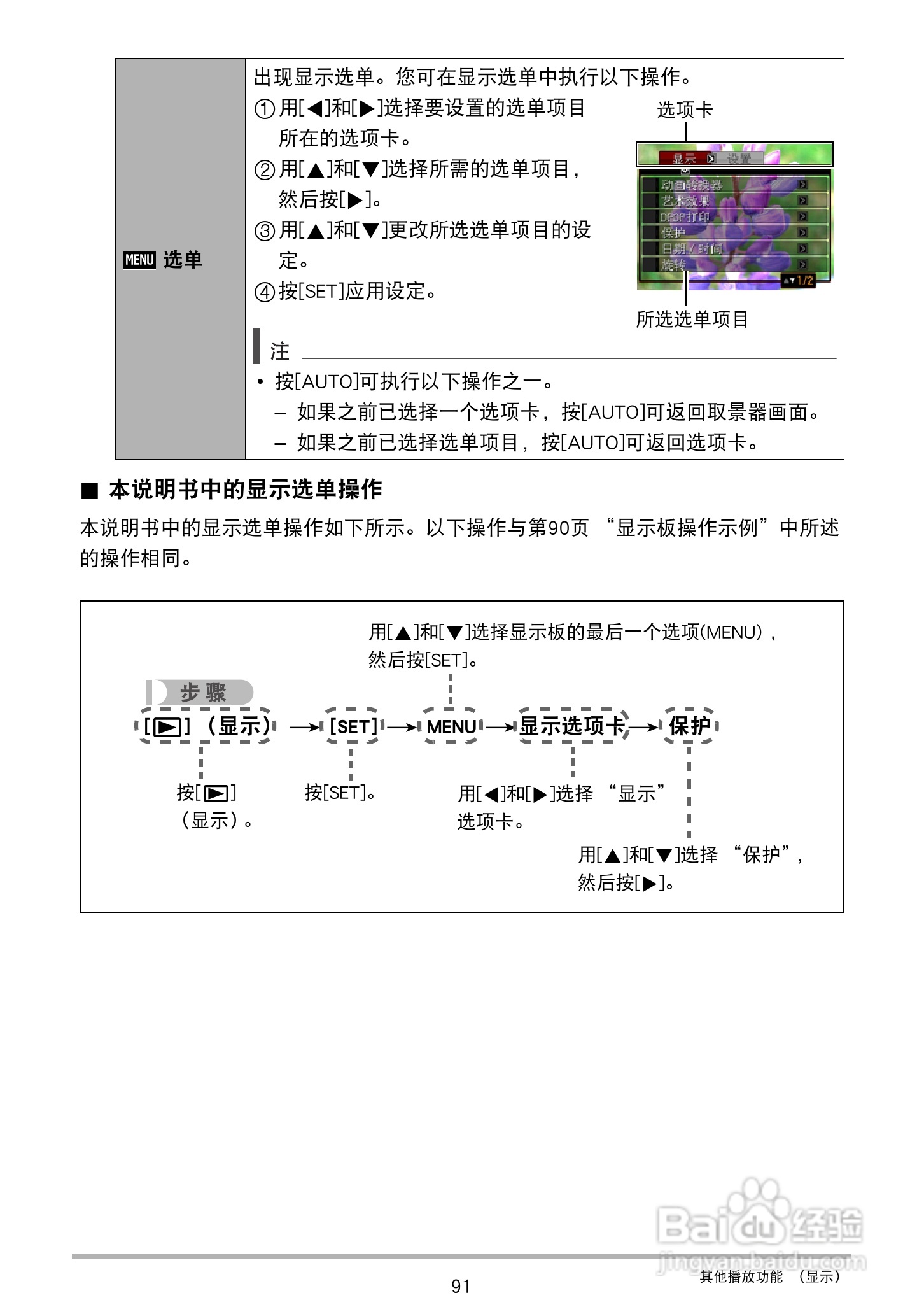 CASIO 数码相机WX-S200说明书:[10]