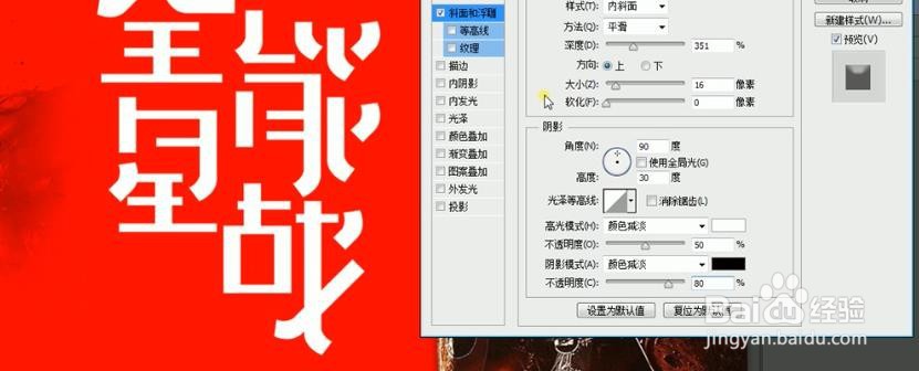 使用PS和AI设计【全能星战】艺术字海报