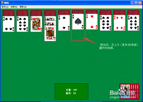 如何玩蜘蛛纸牌（高级四色）游戏