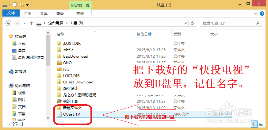 小米电视或小米电视盒子怎么安装第三方软件