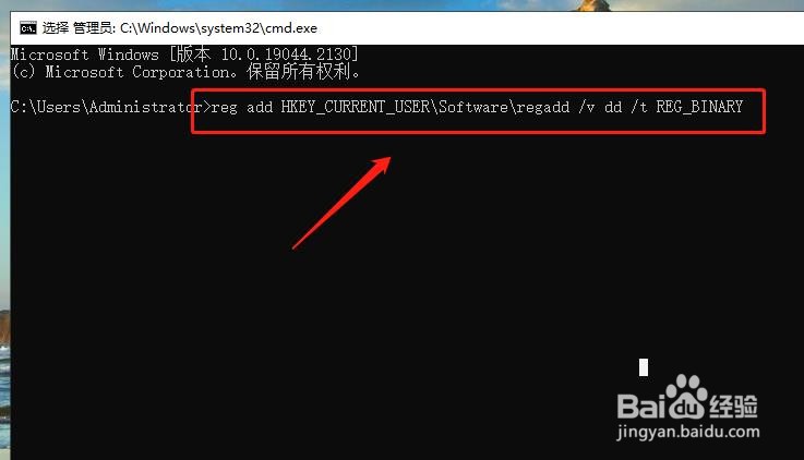 怎么在Win10电脑的注册表项添加二进制值