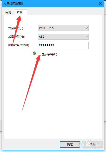 win系统怎么查看wifi密码