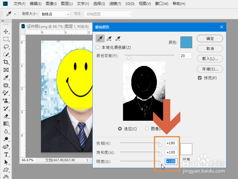 Photoshop CC中把照片背景变成白色的一种方法