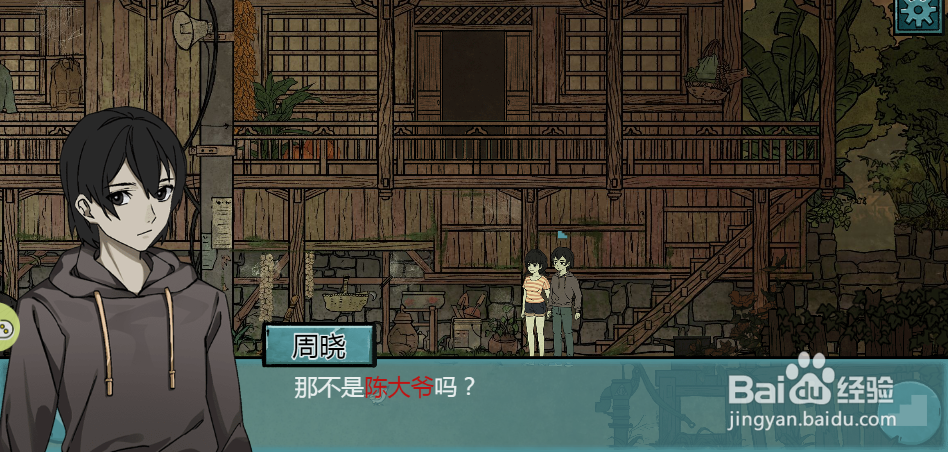 洞娘游戏中怎么与陈大爷打招呼