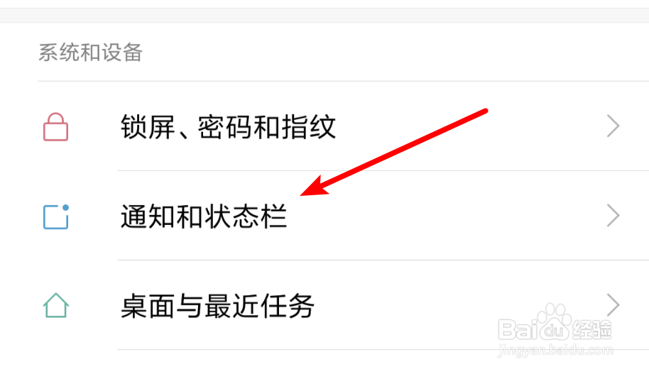 小米手机，上方有很多通知图标，怎么去掉