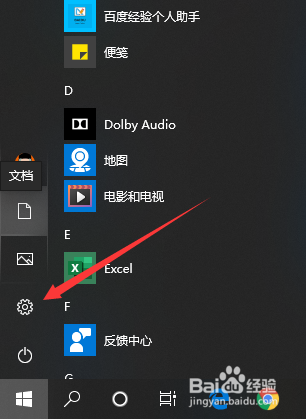win10如何关闭Windows系统自动更新