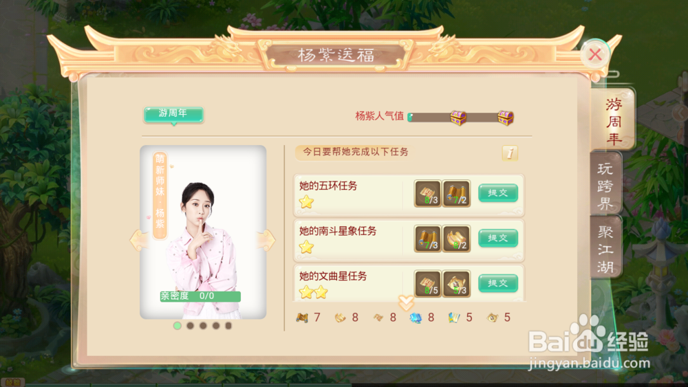 大话西游手游杨紫送福活动怎么做