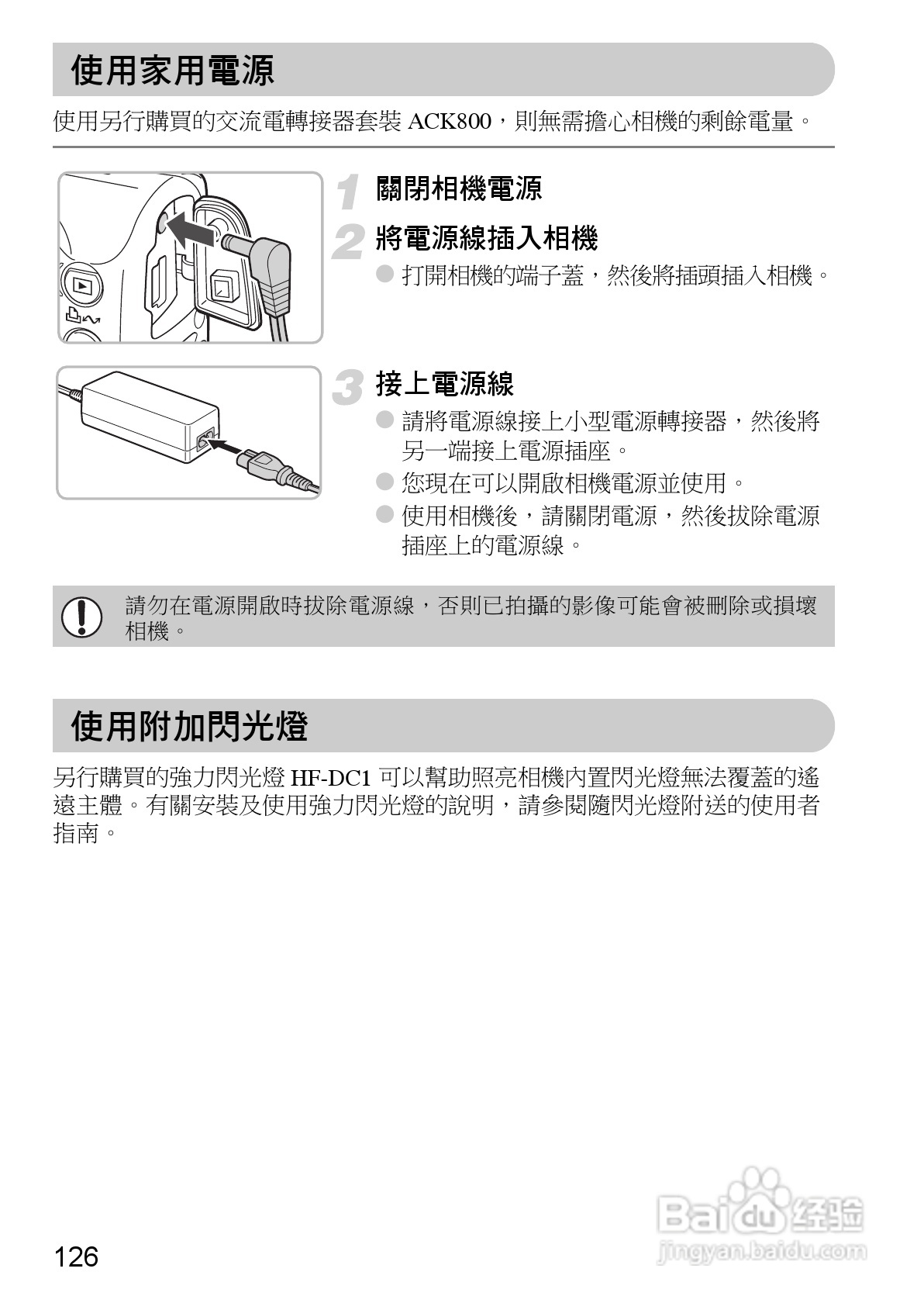Canon PowerShot A1000IS 数码相机使用说明书:[13]